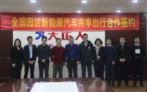 臣通與大正人集團(tuán)戰(zhàn)略合作，攜手探創(chuàng)園區(qū)共享出行新模式