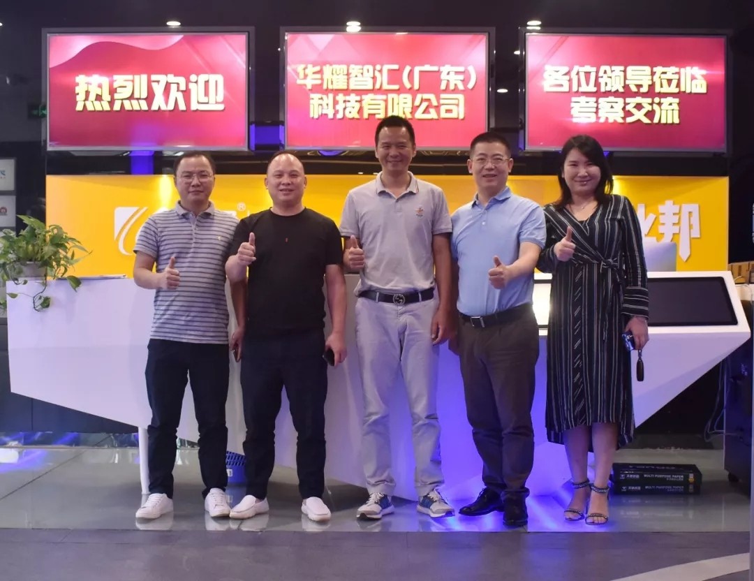 戰(zhàn)略轉(zhuǎn)型、突破在即，華耀智匯一行到訪臣通公司