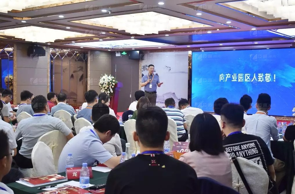 共享共創(chuàng)，破局招商！第19期園區(qū)董事匯圓滿落幕！
