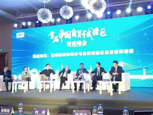 首屆中國自貿(mào)試驗區(qū)智庫峰會舉辦，臣通獲聘成為智庫聯(lián)盟成員