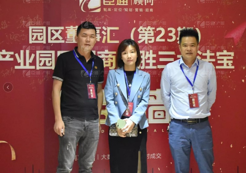實(shí)戰(zhàn)落地，招商致勝，第23期園區(qū)董事匯圓滿落幕！