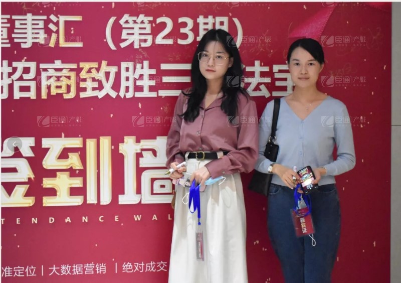 實(shí)戰(zhàn)落地，招商致勝，第23期園區(qū)董事匯圓滿落幕！
